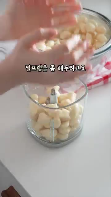 냉동실에 얼려두었던 다진 마늘을 꺼내 밀프렙용 다지기에 넣고 찹찹… — 고기전용 비법소스😋 고기에 수북히 올려 드세요