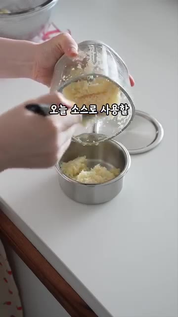 오늘 소스로 사용할 다진 마늘은 따로 덜어둡니다. — 고기전용 비법소스😋 고기에 수북히 올려 드세요