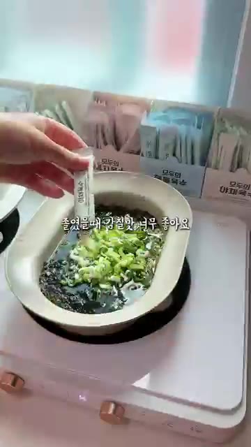 썰어둔 대파와 물 300ml, 야채육수 1큰술을 넣고 중불로 끓입니다. — 혹시 김조림을 아세요? 완전 레전드 밥도둑 김조림 레시피
