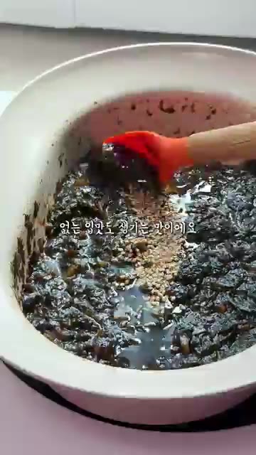 국물이 거의 졸아들면 불을 끄고 참기름과 통깨를 넣어 마무리합니다. — 혹시 김조림을 아세요? 완전 레전드 밥도둑 김조림 레시피
