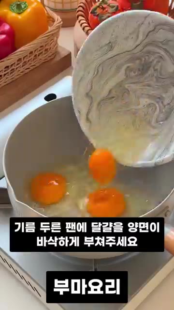익힌 새우 완자는 건져내고, 기름을 두른 팬에 달걀을 양면이 바삭하… — 쌀쌀한 날씨에 딱 맞는 속까지 뜨끈하게 채워주는 새우 버섯탕 레시피