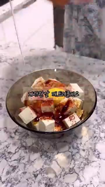 계란 1개를 깨뜨려 넣습니다. — 체중 감량 레시피: 밥, 두부, 계란으로 속 편한 한 끼 만들기