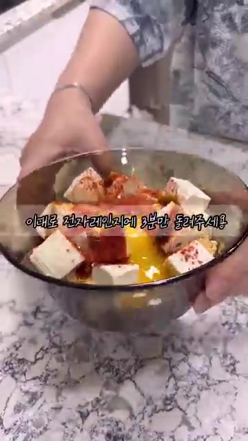 전자레인지에 3분간 돌려줍니다. — 체중 감량 레시피: 밥, 두부, 계란으로 속 편한 한 끼 만들기