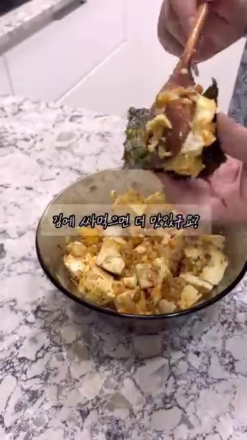 그냥 먹어도 맛있지만 김에 싸 먹으면 더 맛있습니다. — 체중 감량 레시피: 밥, 두부, 계란으로 속 편한 한 끼 만들기