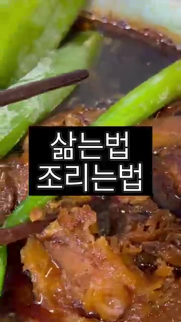 한국식 족발은 간장 베이스 육수에 마늘, 생강, 대파 등 향신료를… — 한국식 족발 vs 중국식 족발: 맛과 식감의 차이