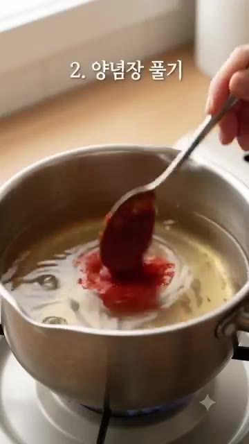 냄비에 물을 붓고 멸치와 다시마를 넣어 육수를 끓인다. 육수가 끓으… — 이 재료 하나로 맛이 180도 바뀌는 국물 떡볶이 황금레시피