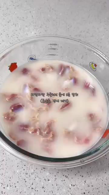 닭똥집은 물로 가볍게 세척한 후 밀가루와 굵은소금을 1:1 비율로… — 통마늘 닭똥집 볶음