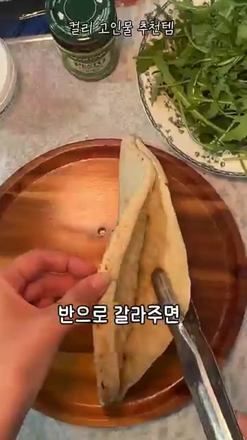 화덕 브레드를 반으로 갈라 치즈가 녹아 나오도록 준비한다. — 집에서 즐기는 연희동 브런치 느낌, 저장각 간단 레시피