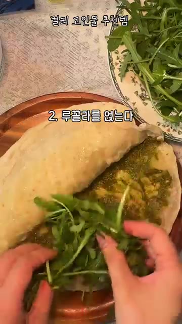 루꼴라를 듬뿍 올린다. — 집에서 즐기는 연희동 브런치 느낌, 저장각 간단 레시피