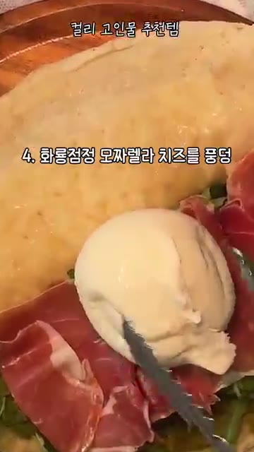 모짜렐라 치즈를 듬뿍 올려준다. — 집에서 즐기는 연희동 브런치 느낌, 저장각 간단 레시피