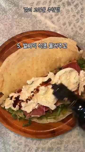 발사믹 식초를 뿌리고 올리브 오일을 둘러준다. — 집에서 즐기는 연희동 브런치 느낌, 저장각 간단 레시피