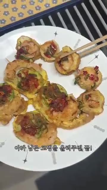청양고추를 올려주면 완성이다. — 취향대로 골라 만드는 간단 새우전 두 가지