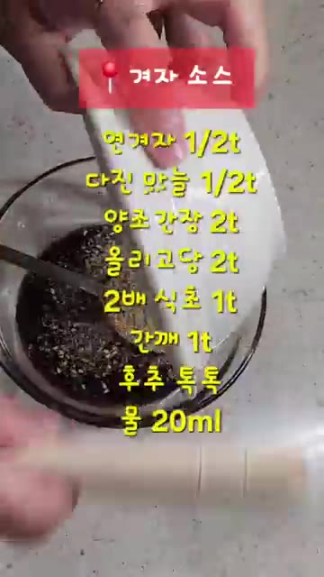 볼에 연겨자, 다진 마늘, 양조 간장, 올리고당, 2배 식초, 간장… — 톡 쏘는 겨자소스 오리훈제 샐러드