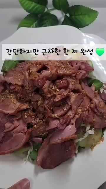만들어둔 겨자 소스를 훈제오리 위에 뿌려줍니다. — 톡 쏘는 겨자소스 오리훈제 샐러드