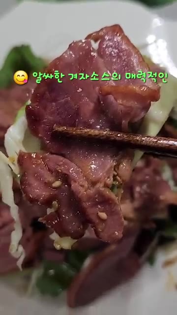 새콤달콤 알싸한 겨자 소스가 어우러진 훈제오리 샐러드를 맛있게 드세요. — 톡 쏘는 겨자소스 오리훈제 샐러드