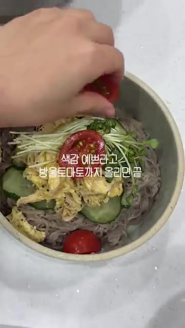 소면이나 냉면을 삶아 찬물에 헹궈 준비하고, 절여둔 오이를 물기를… — 보기만 해도 맛있는 초계국수 레시피