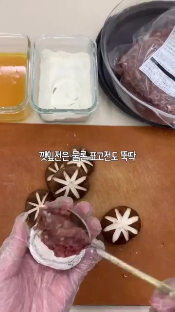 고기반죽을 동그랗게 빚어 밀가루를 묻혀 준비합니다. 깻잎전, 표고버… — 편하고 맛있는 국내산 한우한돈 시판 고기반죽 강추