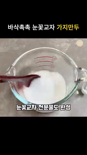 볼에 돼지고기 다짐육, 다진 생강, 굴소스, 후추, 썰어둔 부추를… — 육즙 채즙 팡팡! 눈꽃 교자 가지만두 레시피