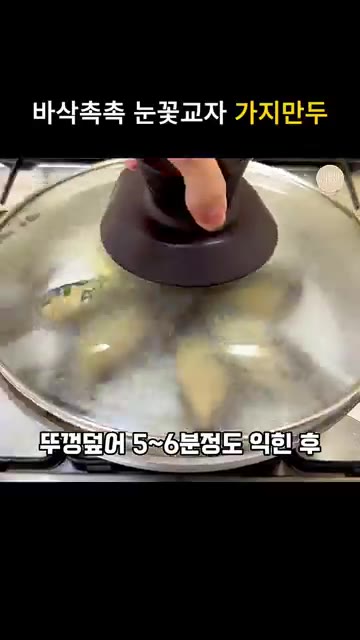 키친타월로 물기를 눌러 제거한 가지에 만두소를 꽉 채워 넣는다. 뒤… — 육즙 채즙 팡팡! 눈꽃 교자 가지만두 레시피