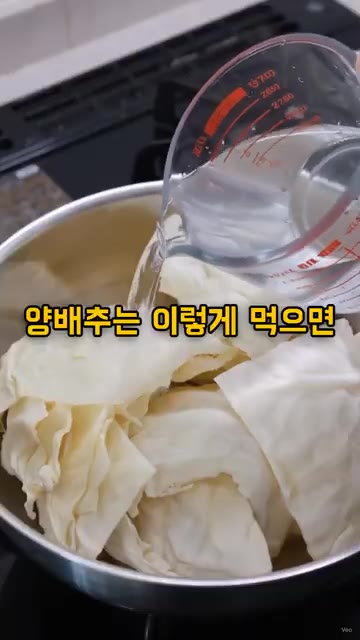 양배추를 한입 크기로 썰어 준비합니다. 팬에 식용유와 다진 마늘을… — 양배추 쌈장에 절대 찍어드시지 마세요