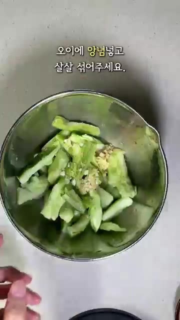 오이에 만들어둔 양념장을 넣고 참깨를 뿌린 후 조물조물 버무린다.… — 시원 아삭 오이탕탕이 레시피