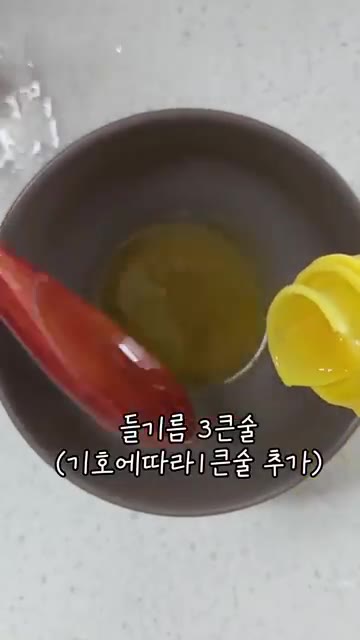 그릇에 들기름 3~4큰술, 간장 1큰술, 쯔유 반큰술, 매실청 반큰… — 나에게 대접하는 맛있는 들기름 막국수