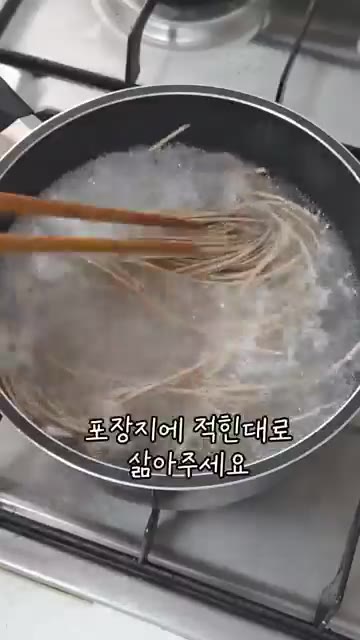 끓는 물에 메밀국수를 넣고 포장지에 적힌 시간대로 삶아준다. 삶은… — 나에게 대접하는 맛있는 들기름 막국수