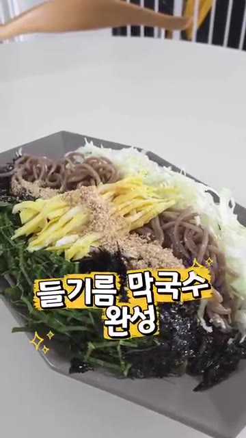 만들어둔 양념장을 국수 위에 골고루 뿌려준다. 깨를 듬뿍 뿌려 완성한다. — 나에게 대접하는 맛있는 들기름 막국수