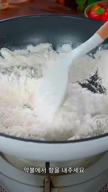 팬에 기름을 두르고 소금 1큰술과 오향가루 1큰술을 넣어 약불에서… — 밀가루를 찜기에 쪘더니? 😱 뜨거운 물만 부으면 완성되는 고소한 아침죽!