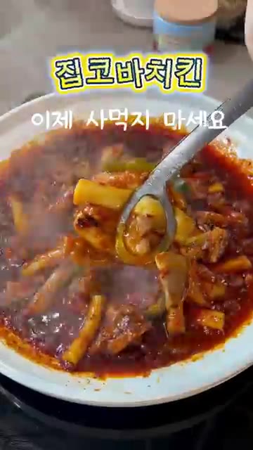 닭다리살 600g을 기름 없이 팬에 올리고 껍질 부분부터 노릇하게… — 집에서 만드는 지코바 치킨 레시피