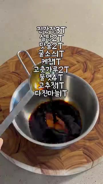 닭다리살을 한입 크기로 자른다. — 집에서 만드는 지코바 치킨 레시피