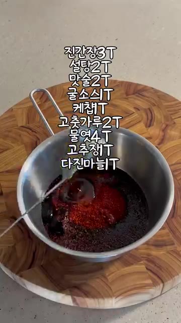 떡 12개와 대파를 넣고 함께 볶아준다. — 집에서 만드는 지코바 치킨 레시피