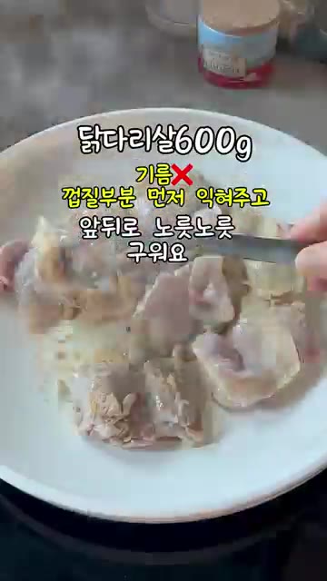 간장 3큰술, 설탕 2큰술, 맛술 2큰술, 굴소스 1큰술, 케첩 1… — 집에서 만드는 지코바 치킨 레시피