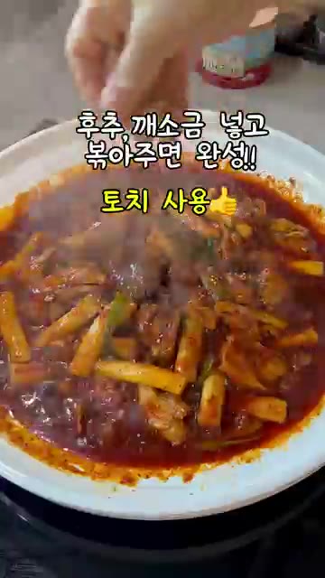 후추와 깨소금을 뿌리고 토치로 살짝 그을려주면 완성이다. — 집에서 만드는 지코바 치킨 레시피