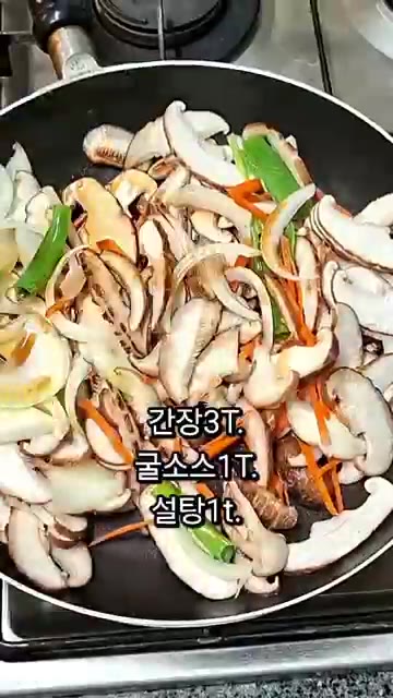 간장 3T, 굴소스 1T, 설탕 1t를 넣고 후추를 뿌린 뒤 잘 섞… — 영양만점 표고버섯볶음