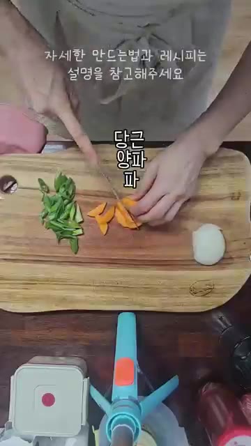 어묵은 반으로 잘라 겹쳐서 손가락 굵기로 썰고, 양파와 당근은 4m… — 식당 어묵볶음 레시피: 다음날도 촉촉하게!