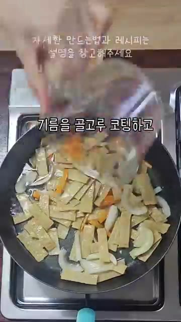 물을 100ml 붓고 강불로 바꿔줍니다. — 식당 어묵볶음 레시피: 다음날도 촉촉하게!