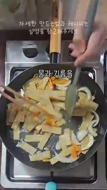 1분에 한 번씩 전체적으로 뒤집어가며 물과 기름을 날리듯이 졸여줍니다. — 식당 어묵볶음 레시피: 다음날도 촉촉하게!