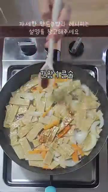이 과정을 두 번 정도 반복한 후 간장을 넣고 다시 두 번 정도 더… — 식당 어묵볶음 레시피: 다음날도 촉촉하게!
