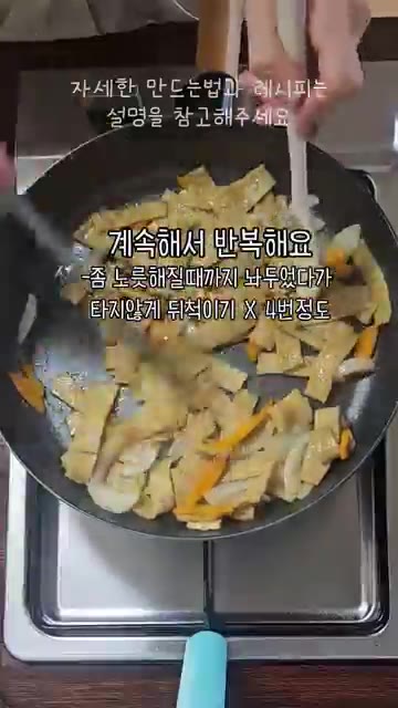 깨를 솔솔 뿌려주면 다음날까지 촉촉한 식당 스타일 어묵볶음이 완성됩니다. — 식당 어묵볶음 레시피: 다음날도 촉촉하게!
