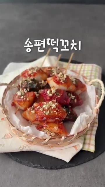 구워진 송편 앞뒤로 소스를 골고루 발라주고 기름과 만나도록 돌려가며… — 남은 송편 떡꼬치로 변신!