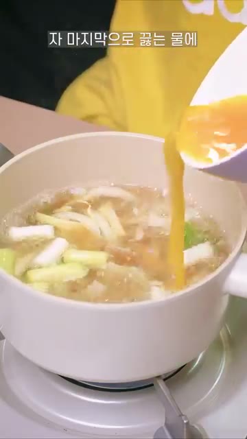 끓는 물에 풀어둔 계란을 천천히 넣고 3분만 더 끓인다. — 초간단 잔치국수, 자취생 필수 레시피!