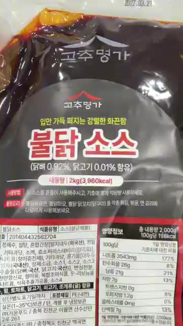 삶은 라면에 불닭소스, 김가루, 오이, 고기, 파를 올린다. — 불닭소스 활용! 불닭냉면 & 불닭참치마요주먹밥 레시피