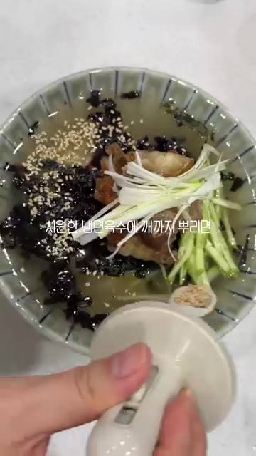 시원한 냉면 육수를 붓는다. — 불닭소스 활용! 불닭냉면 & 불닭참치마요주먹밥 레시피