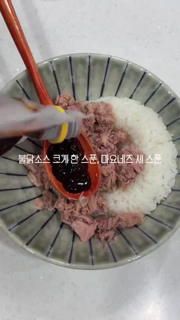 불닭소스 크게 한 스푼, 마요네즈 세 스푼을 넣는다. — 불닭소스 활용! 불닭냉면 & 불닭참치마요주먹밥 레시피