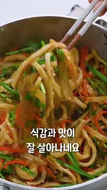 불린 당면과 막간장, 진참치액, 설탕, 물을 넣고 잘 섞어가며 볶아… — 어묵으로 완성하는 간단잡채🍢