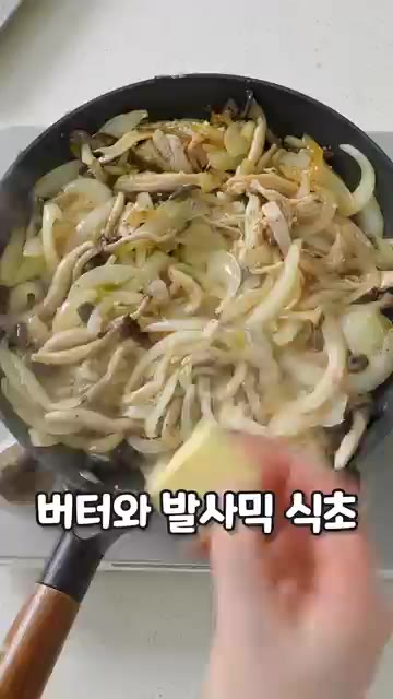 느타리버섯과 찢은 닭가슴살을 넣고 주걱으로 꾹꾹 눌러가며 수분을 날… — 버섯 수분을 '꾹꾹' 눌러 볶아야 하는 이유! 풍미 대폭발🔥 #샌드위치 #간단레시피