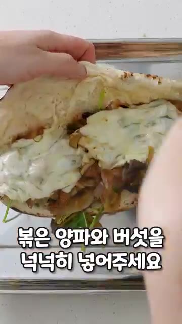구운 화덕 브랜드에 루꼴라와 볶은 재료를 넣고, 슈레드 치즈를 뿌려… — 버섯 수분을 '꾹꾹' 눌러 볶아야 하는 이유! 풍미 대폭발🔥 #샌드위치 #간단레시피