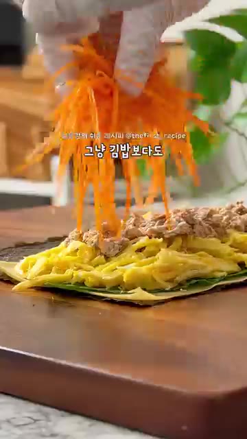 김밥 김 위에 포두부, 깻잎, 계란 지단, 참치마요, 당근, 단무지… — 키토 김밥인데 너무 맛있어..❤ 다이어트 계란김밥 만들기