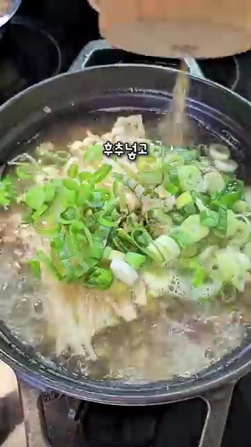 마지막으로 대파와 후추를 넣고 한소끔 더 끓여주면 완성입니다. — 10분 차돌박이 갈비탕 레시피